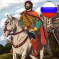 Эпоха Колонизации: военная экономическая стратегия (Мод, Много денег)