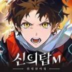 Tower of God: The Great Journey (Мод, Режим бога)