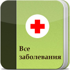 Все заболевания Offline (Мод, Unlocked)