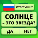 QuizzLand: онлайн викторина (Мод, Много жизней)