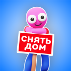 Будьте моим гостем (Мод, Много денег)