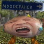 МУХОСРАНСК СИМУЛЯТОР ПЕРДЁЖ 3D (Полная версия)