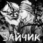 Зайчик 4 -Tiny Bunny ключи (Полная версия)