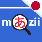 Mazii:Японский учебный словарь (Мод, Premium Unlocked)