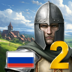 Киевская Русь 2 Премиум (Мод, Много золота)