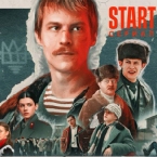 Слово Пацана: Чушпан или Пацан (Полная версия)