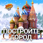 City Island 5 - Tycoon Building (Мод, Бесплатные покупки)
