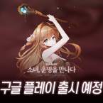Girl Meets Destiny: Idle Mage - Играй за аниме-волшебницу!
