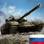 Tank Force：Игра танки блиц ПВП (Мод, Без рекламы)
